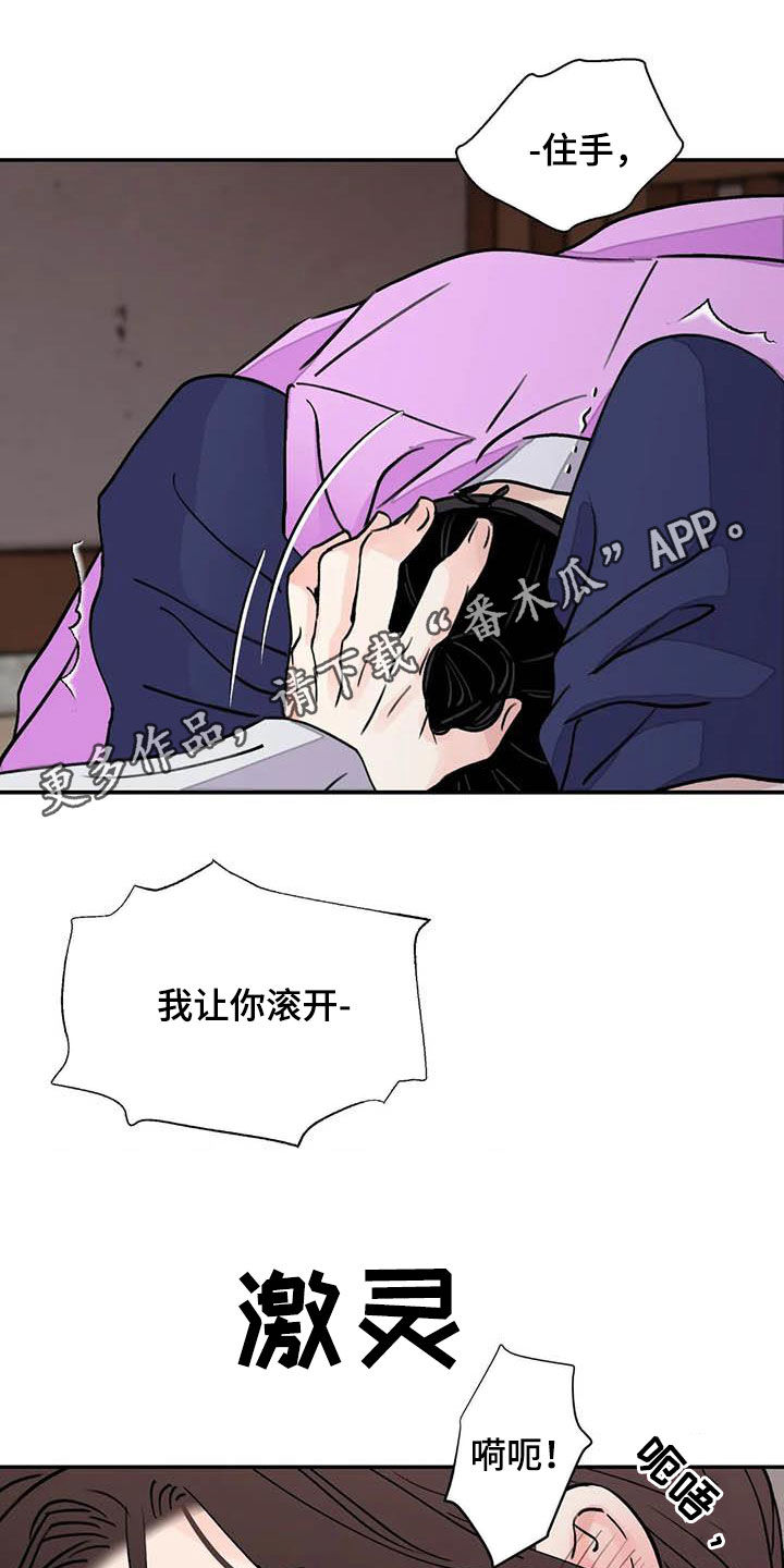 血泪交织漫画,第36话1图