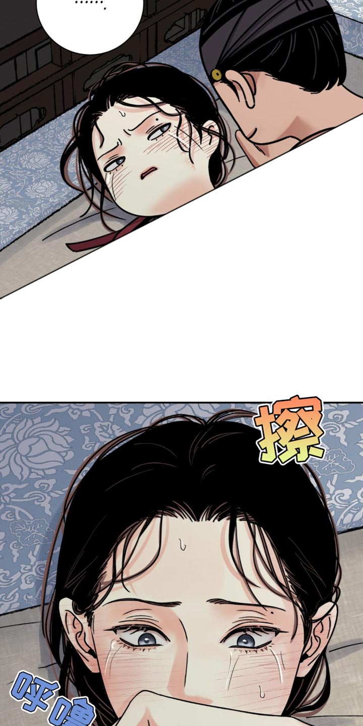 血泪交织漫画,第117话2图