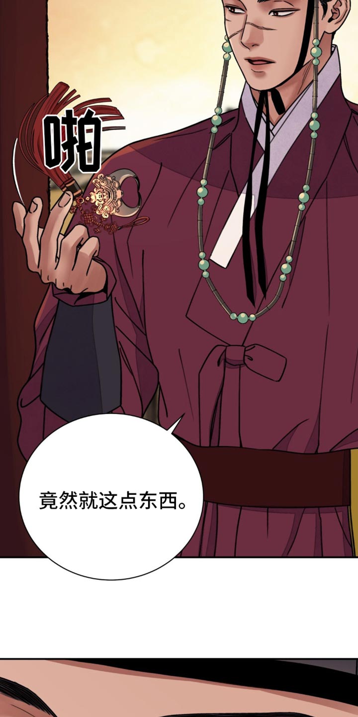 血泪交织漫画,第111话2图