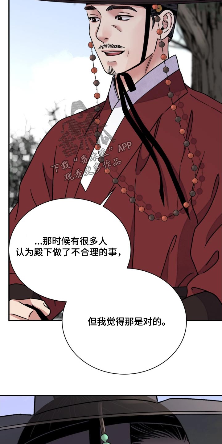 血泪交织漫画,第92话2图