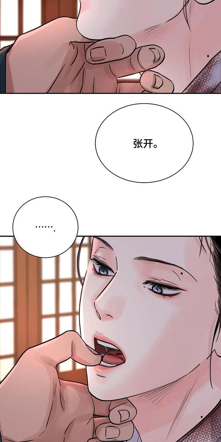 血泪交织漫画,第40话1图