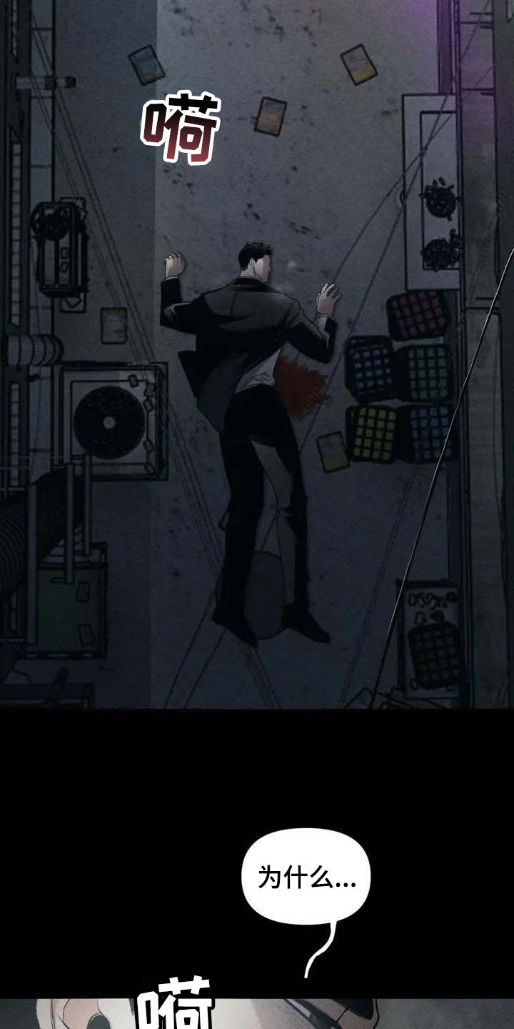 纠缠不清漫画,第1话1图