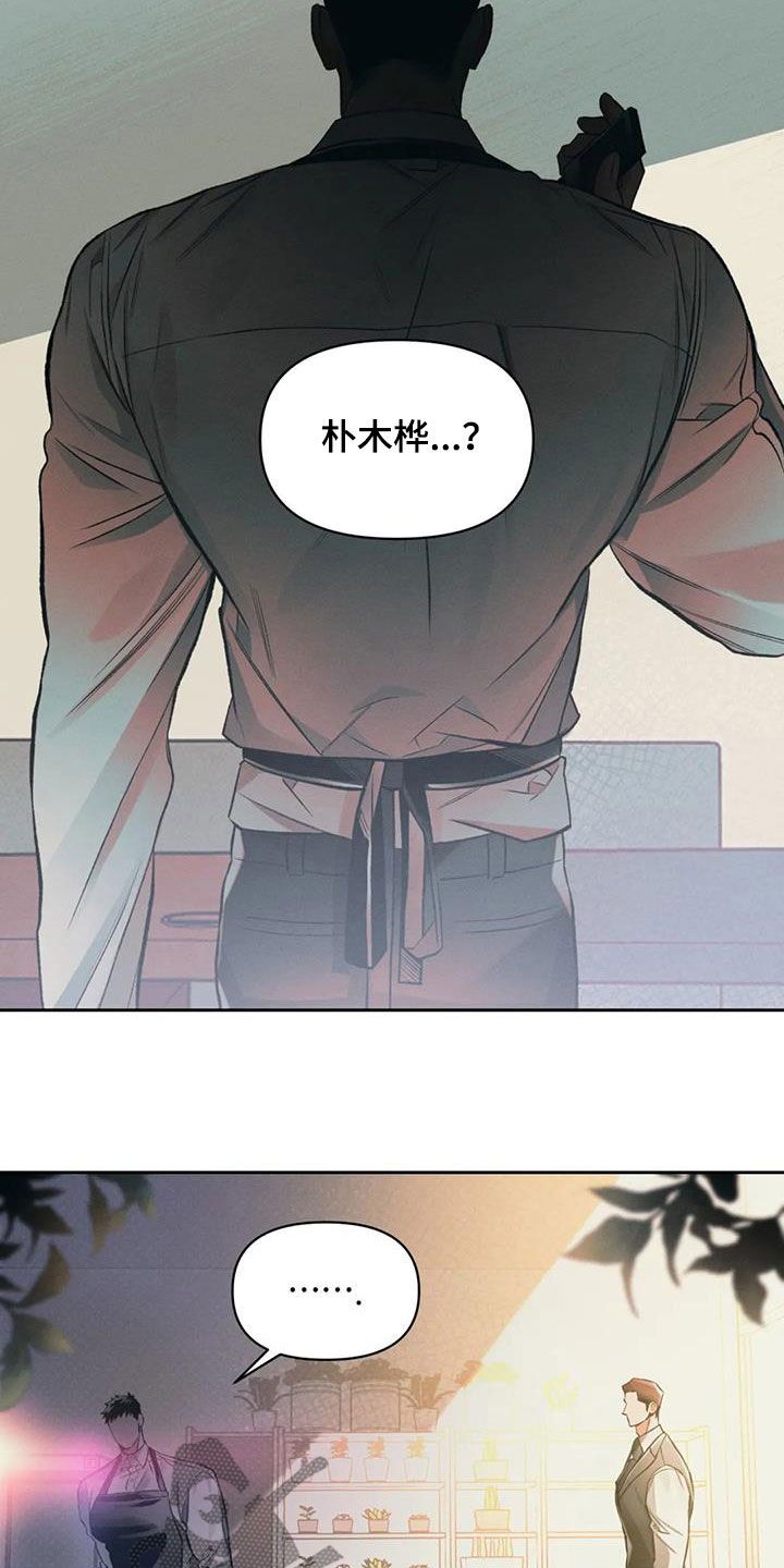 纠缠不清漫画,第40话1图