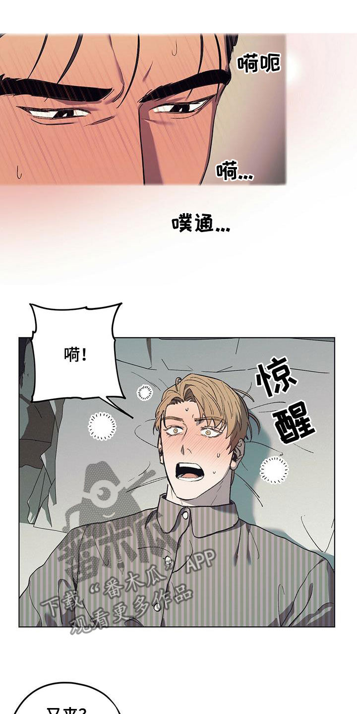 禁止反抗漫画,第37话2图