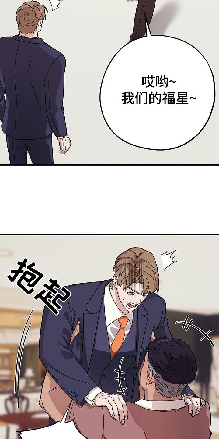 禁止反抗漫画,第99话1图