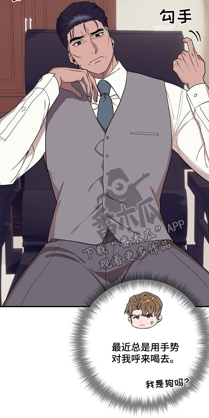 禁止反抗漫画,第118话2图