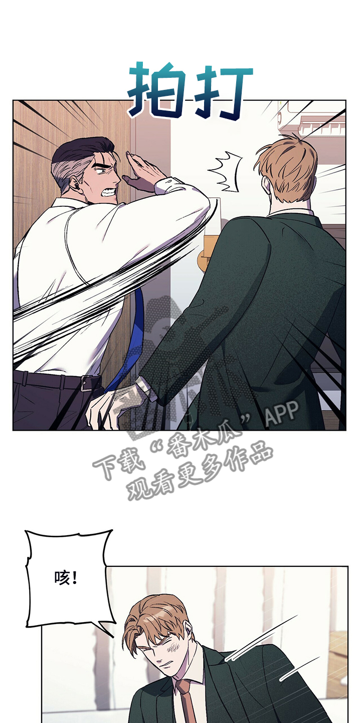 禁止反抗漫画,第30话1图