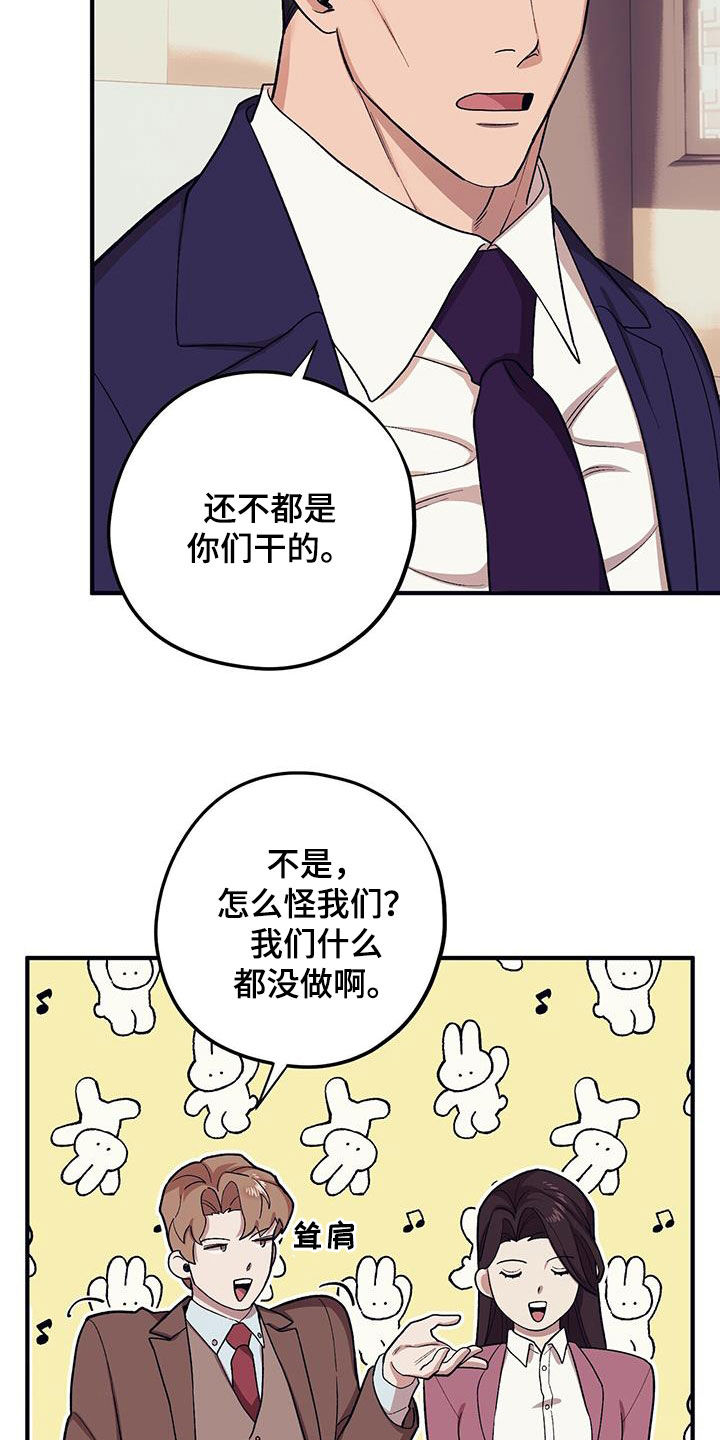 禁止反抗漫画,第118话1图
