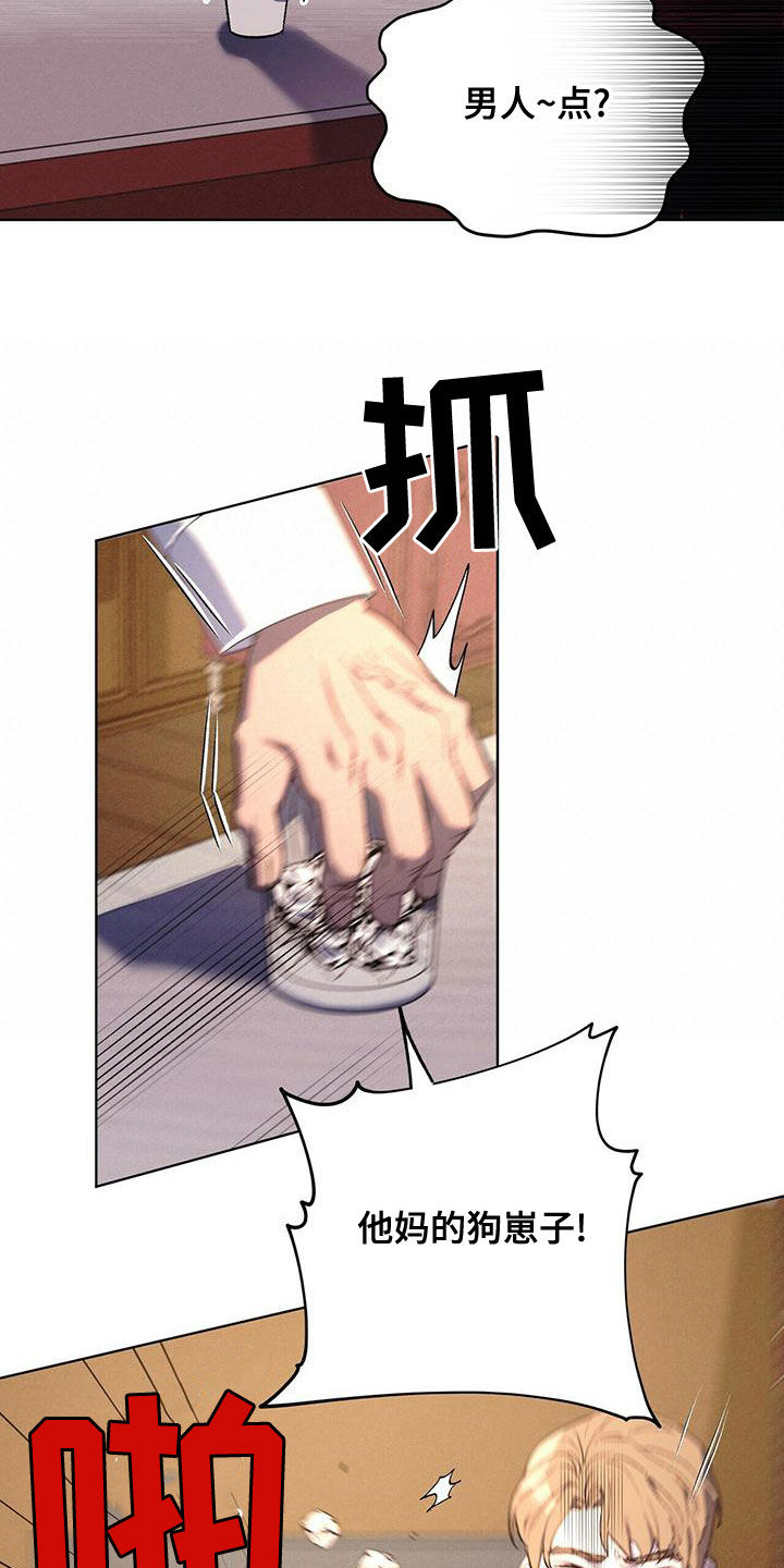 禁止反转的标识漫画,第53话1图
