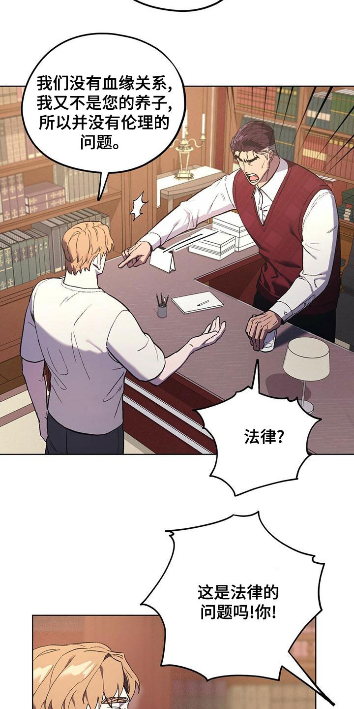 禁止反转的标识漫画,第53话1图