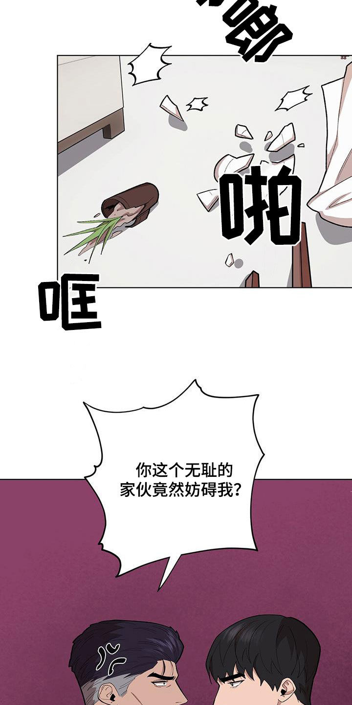 禁止反转的标识漫画,第141话2图