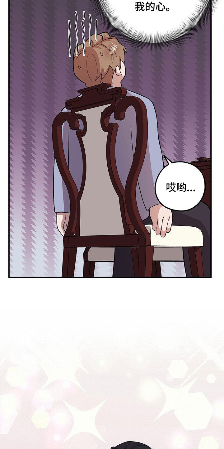 禁止反抗漫画,第115话2图