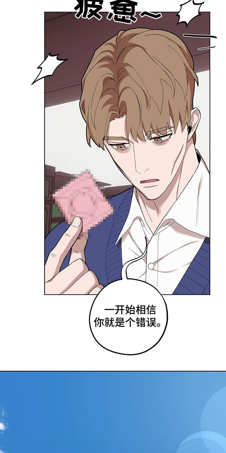 禁止反转的标识漫画,第141话1图
