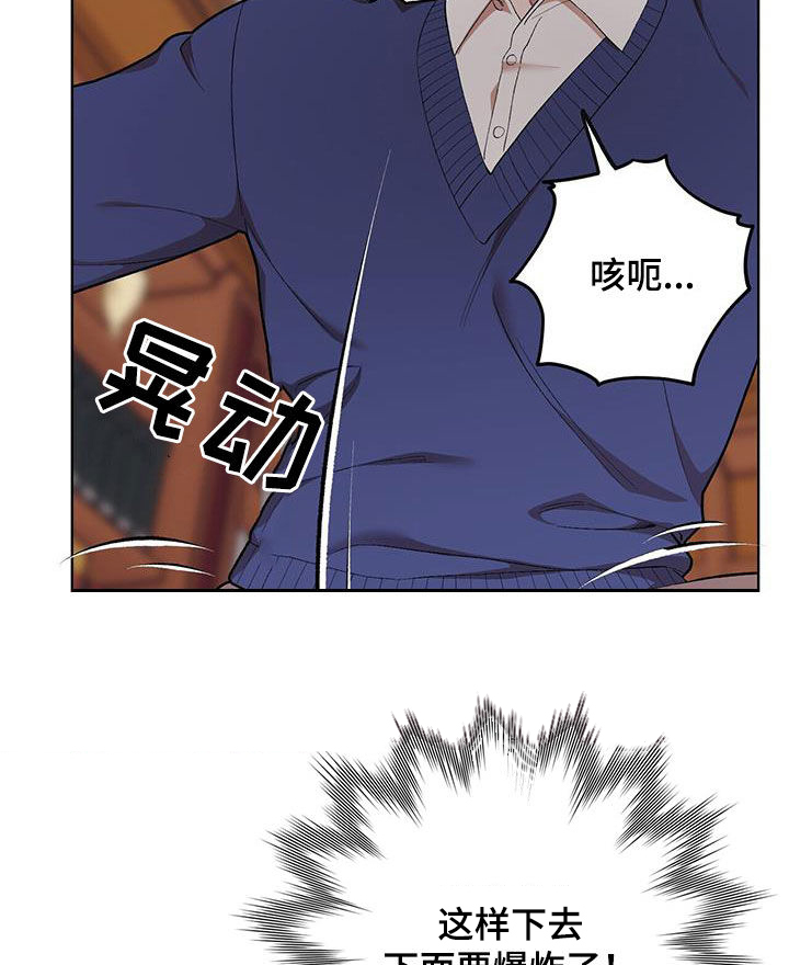 禁止反抗漫画,第139话1图