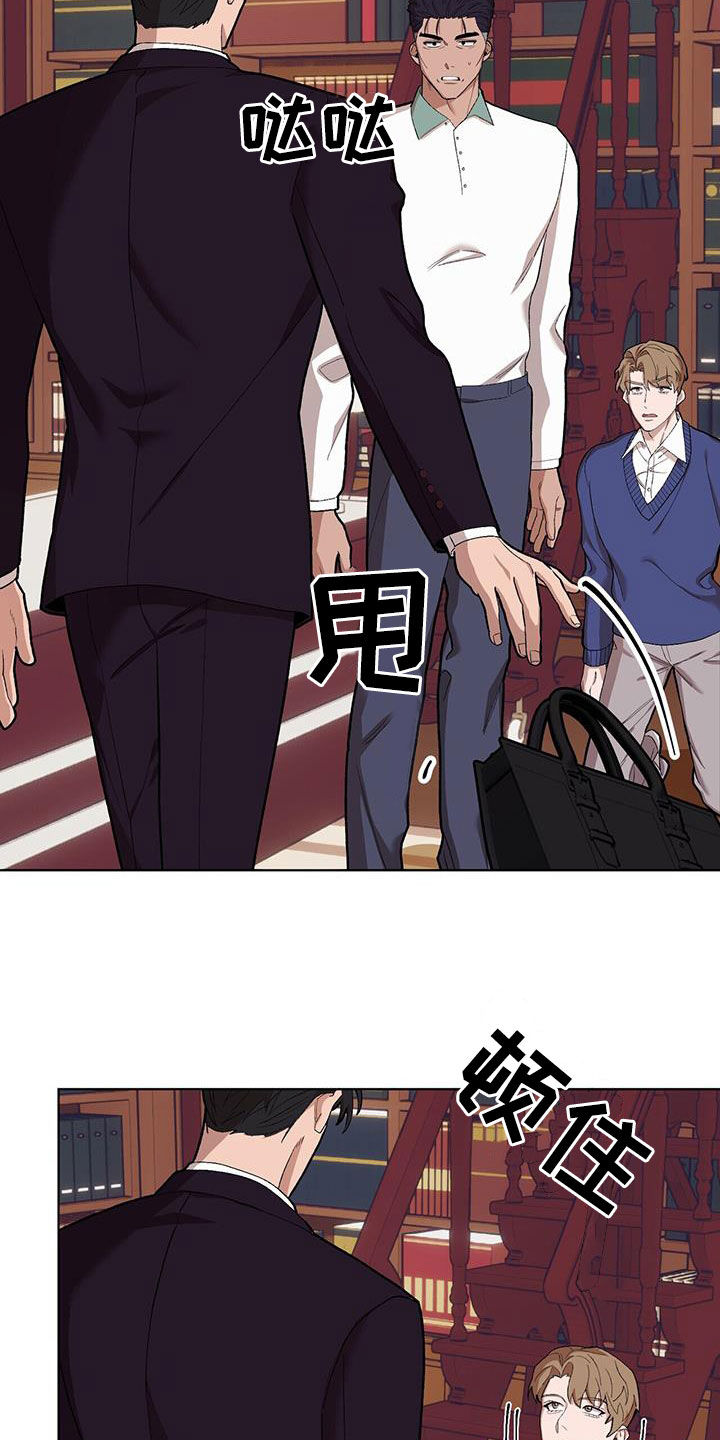 禁止反抗漫画,第140话2图
