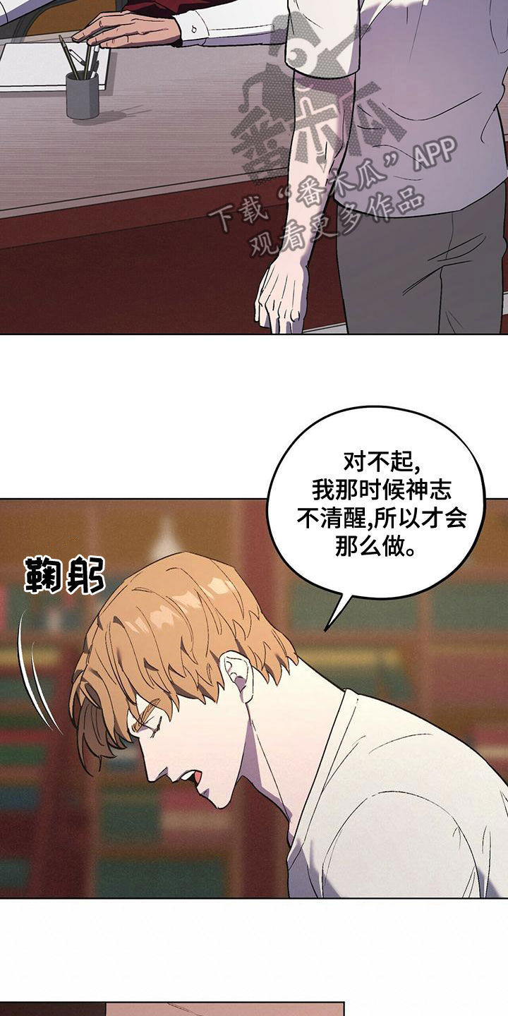禁止反抗漫画,第53话1图