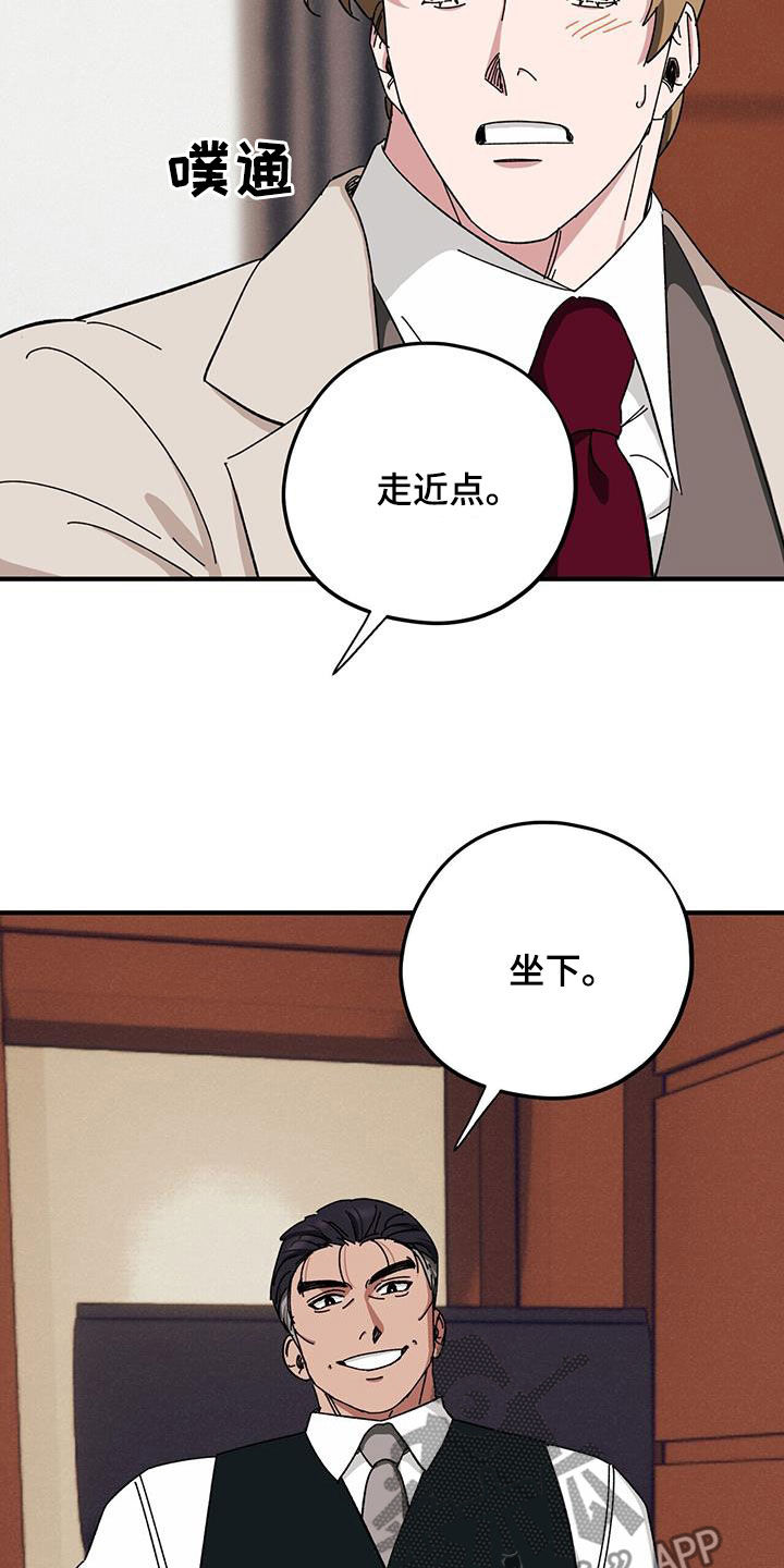 禁止反锁标识漫画,第74话1图