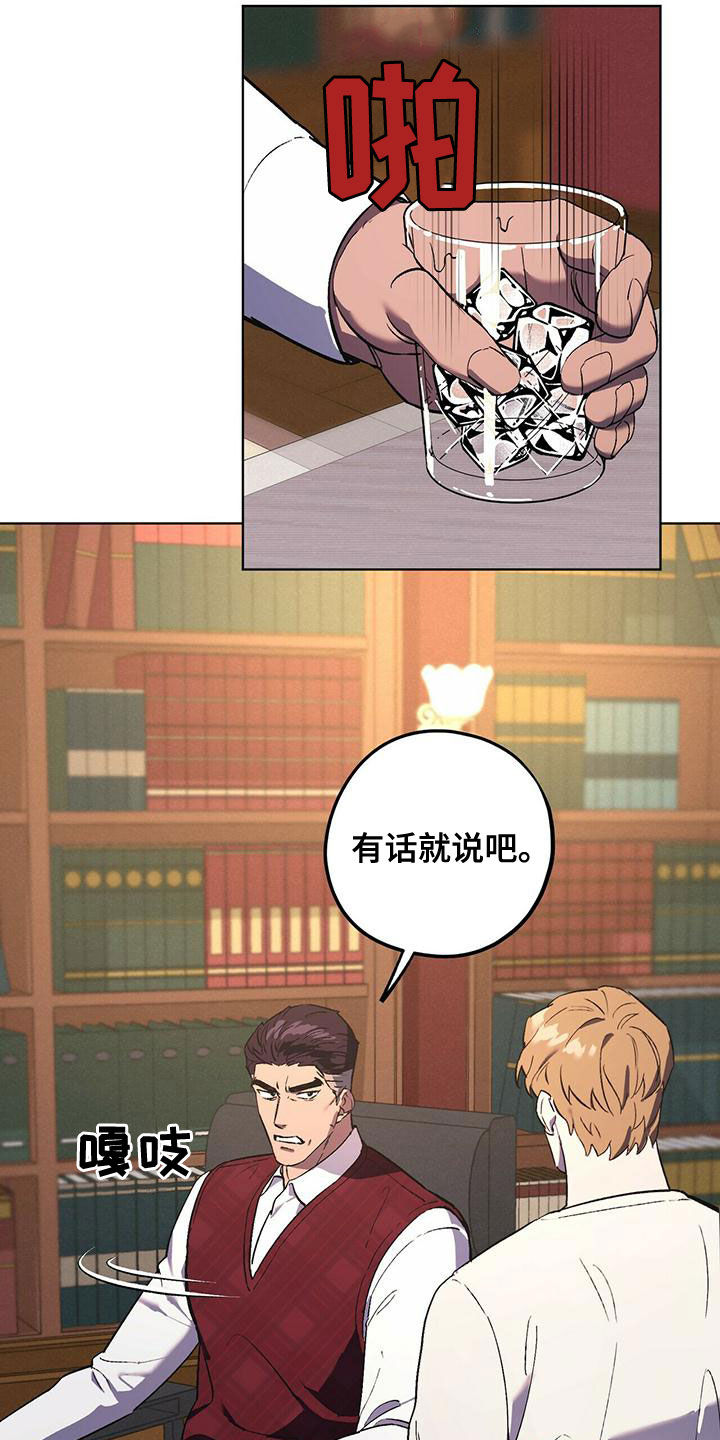 禁止反抗漫画,第53话2图
