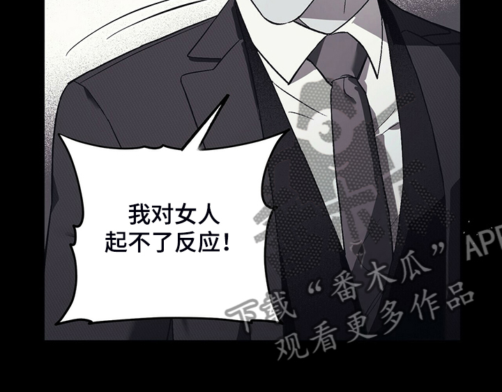 禁止反抗漫画,第30话2图