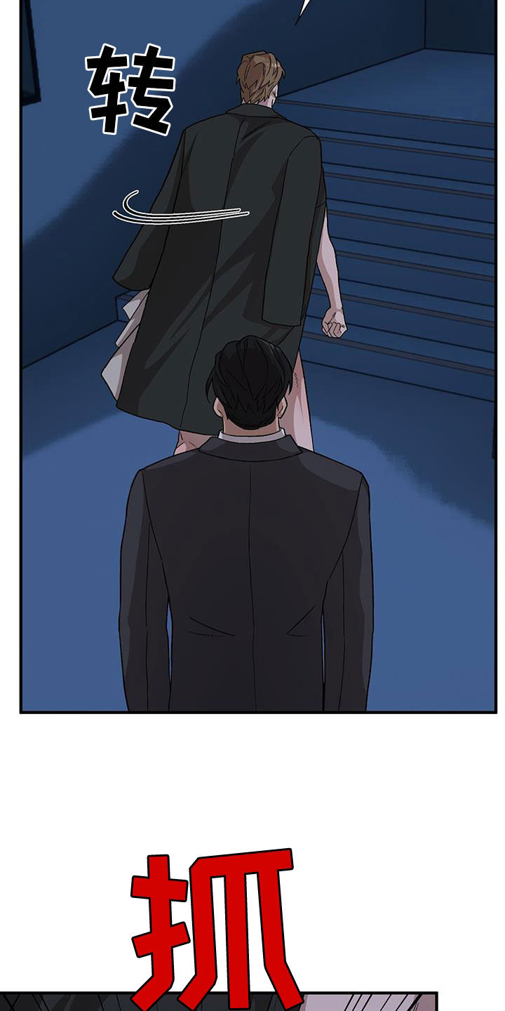 禁止反抗漫画,第107话1图