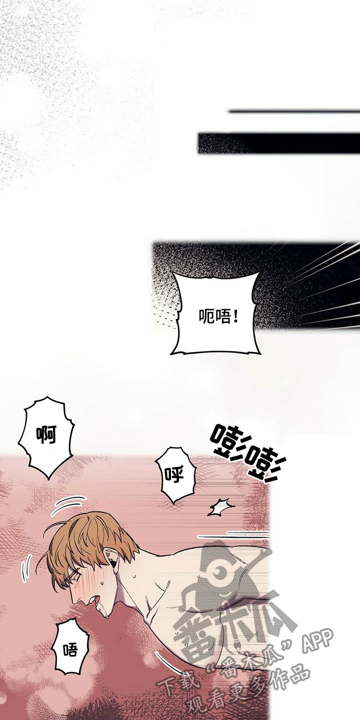 禁止反抗漫画,第35话1图