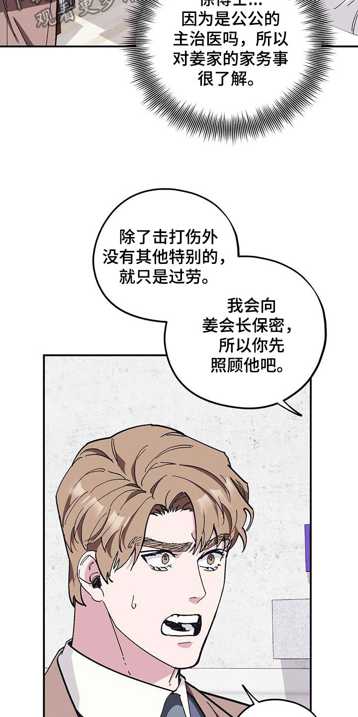 禁止反抗漫画,第63话1图