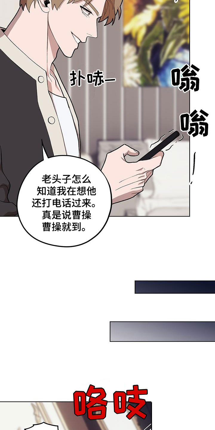 禁止反抗漫画,第143话1图