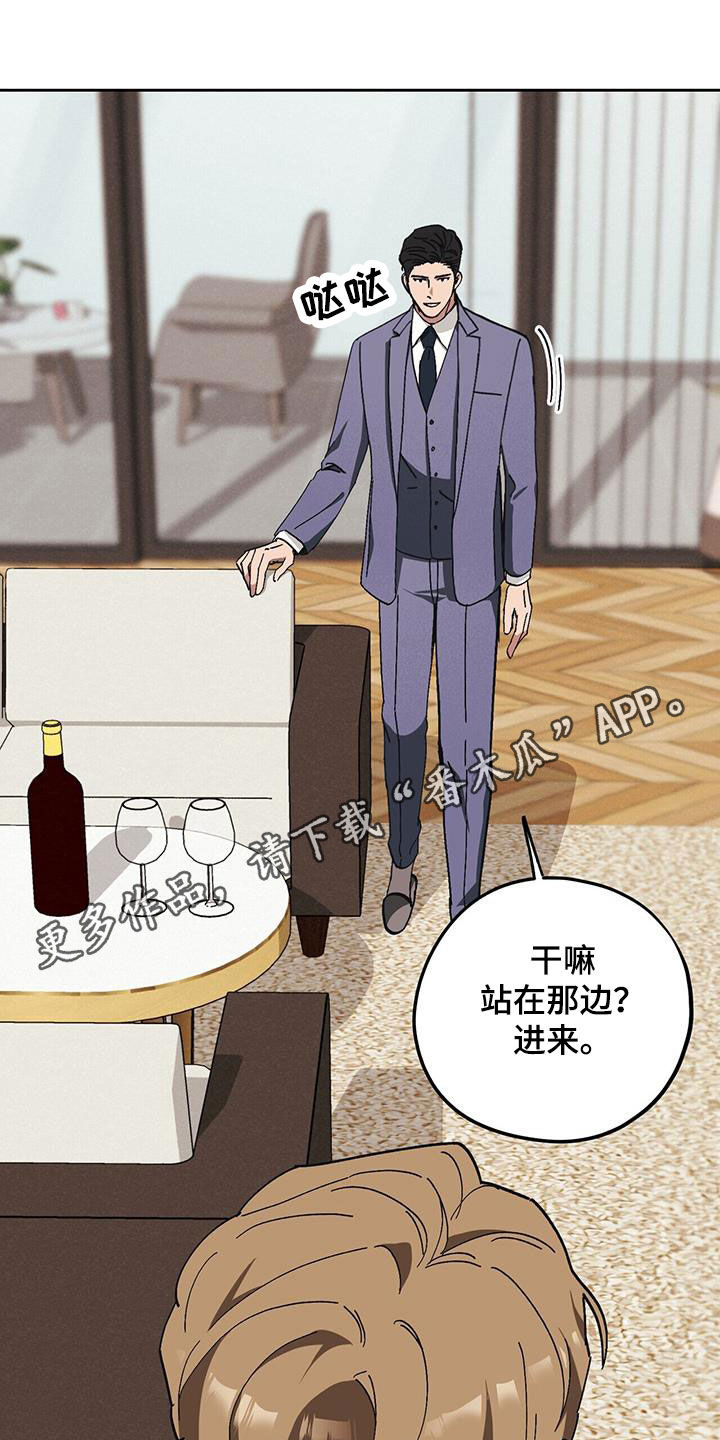 禁止反抗漫画,第61话1图