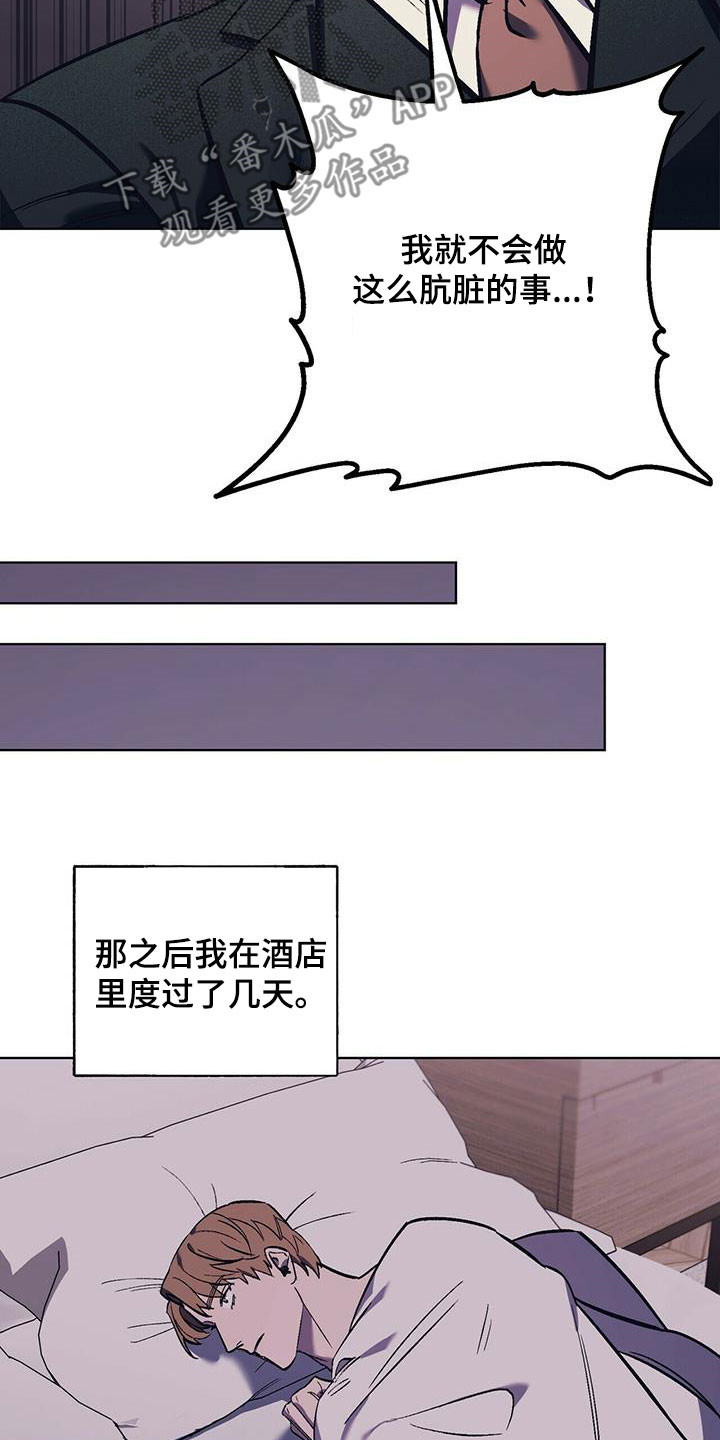 禁止反抗漫画,第34话2图