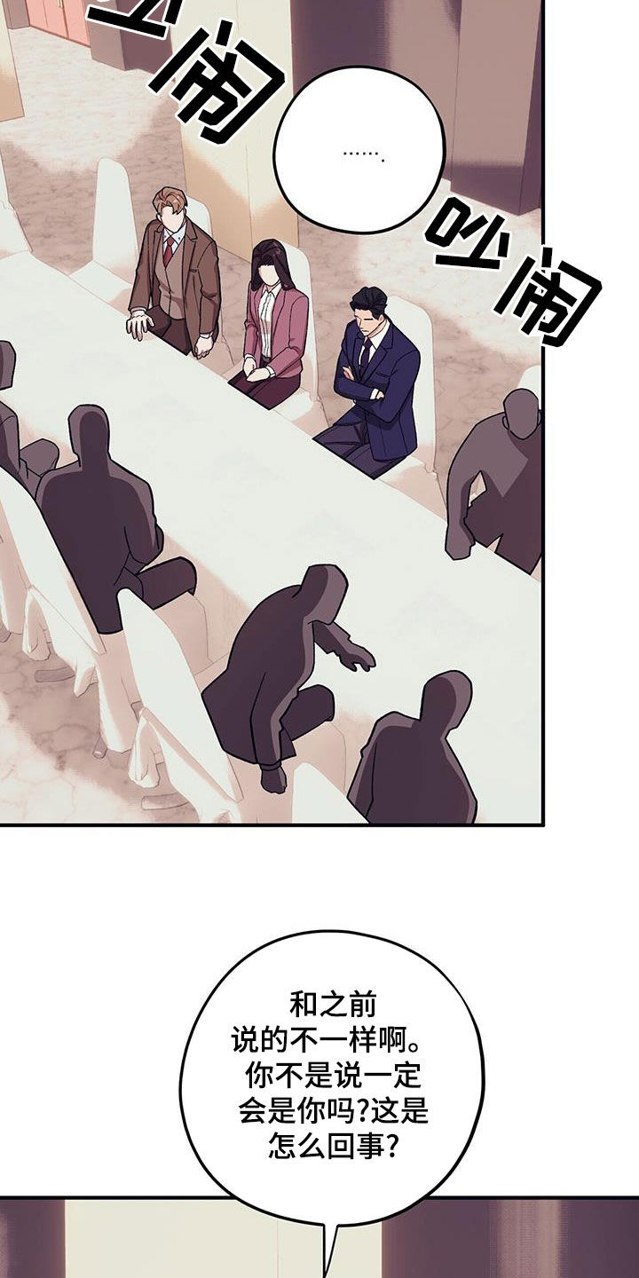 禁止反抗漫画,第118话1图