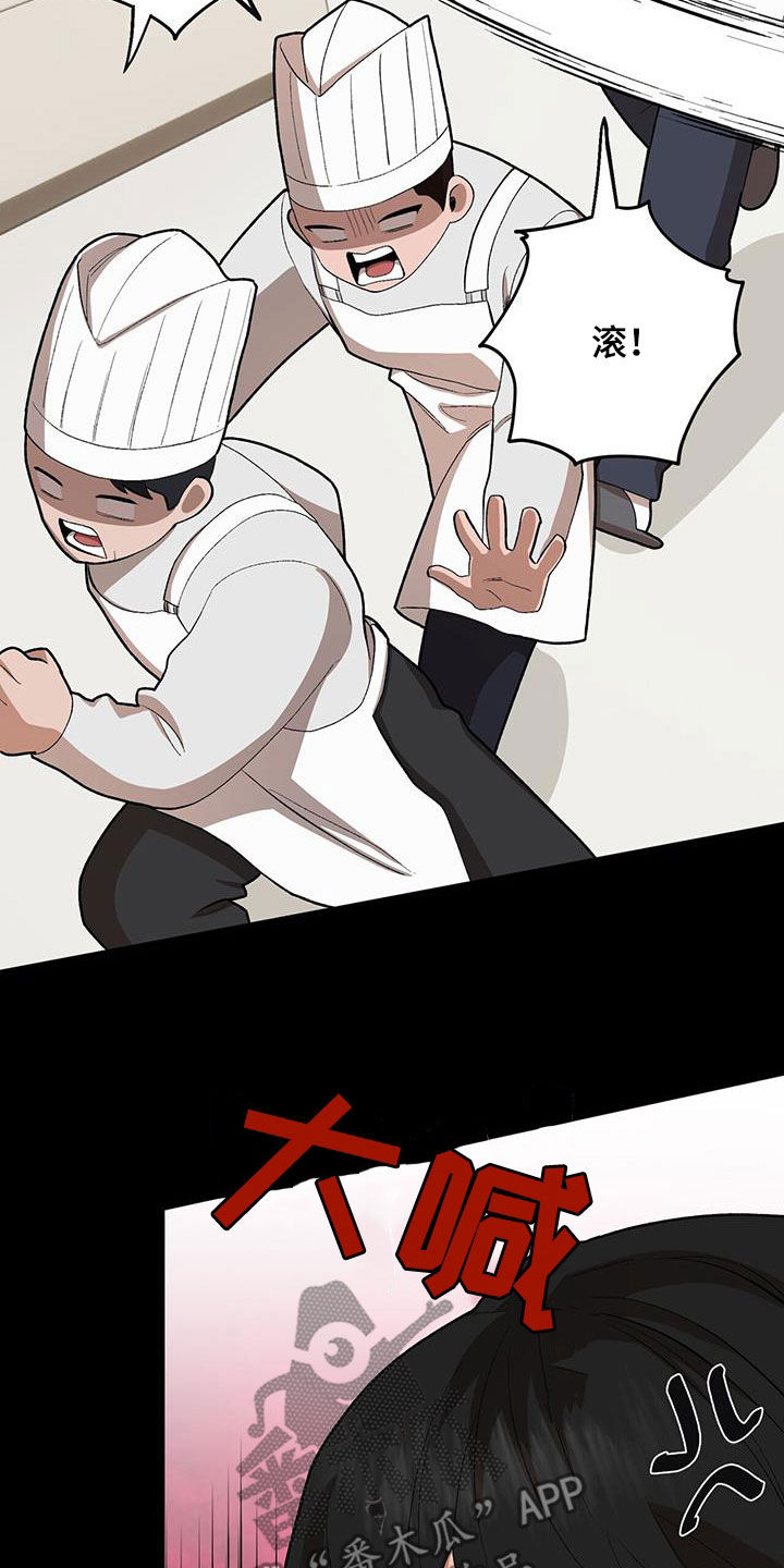 禁止反转的标识漫画,第141话1图