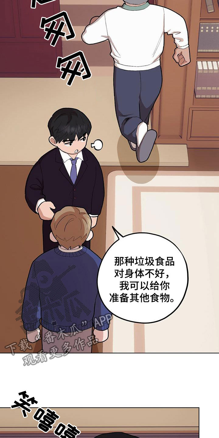 禁止反抗漫画,第141话1图