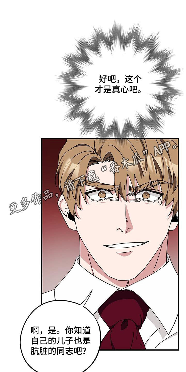 禁止反手拉栓的具体原因是什么漫画,第75话1图
