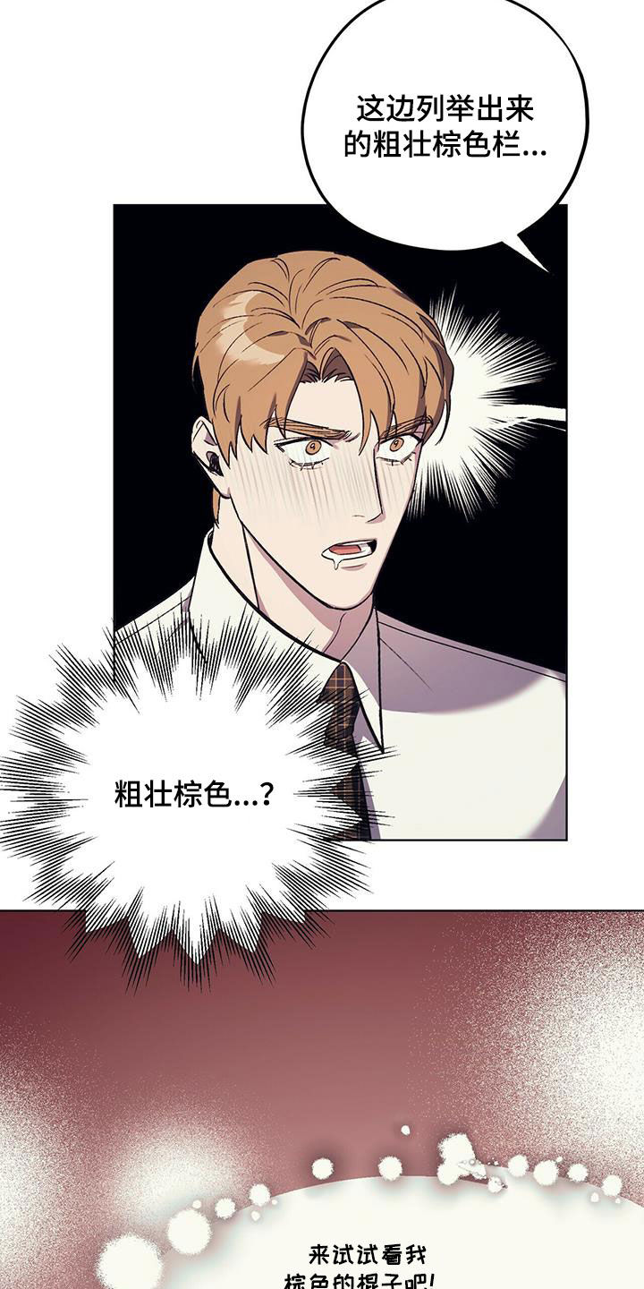 禁止反抗漫画,第36话1图
