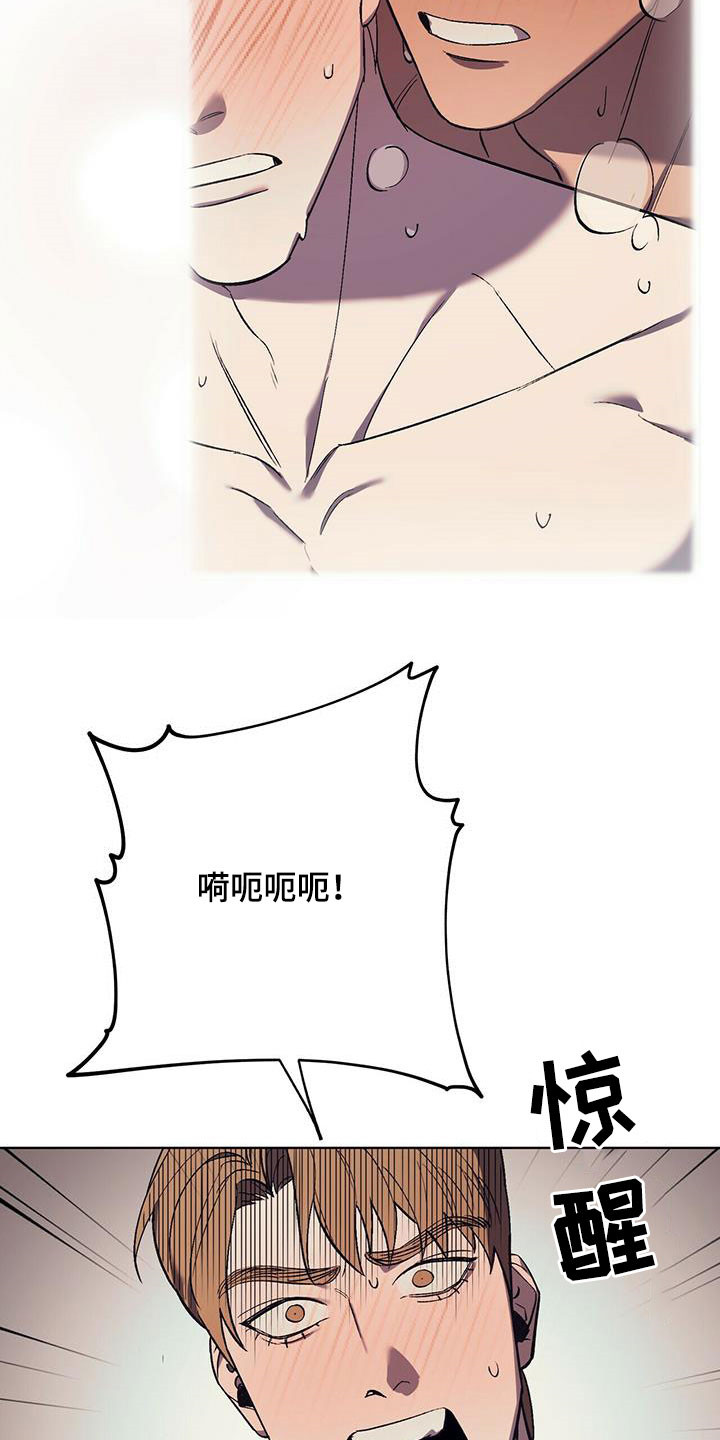 禁止反抗漫画,第35话2图