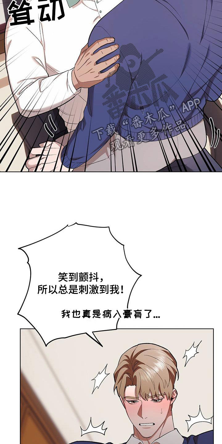 禁止反抗漫画,第139话2图