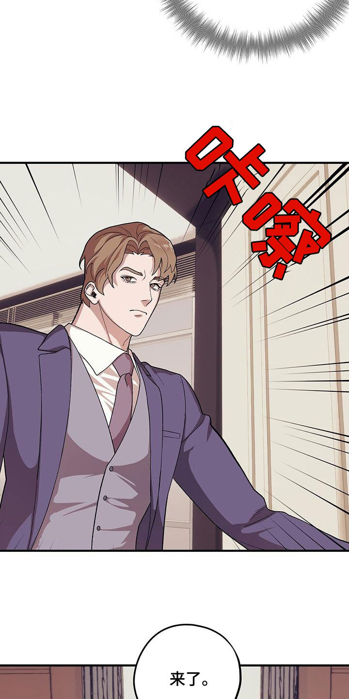 禁止反手拉栓的具体原因是什么漫画,第112话2图