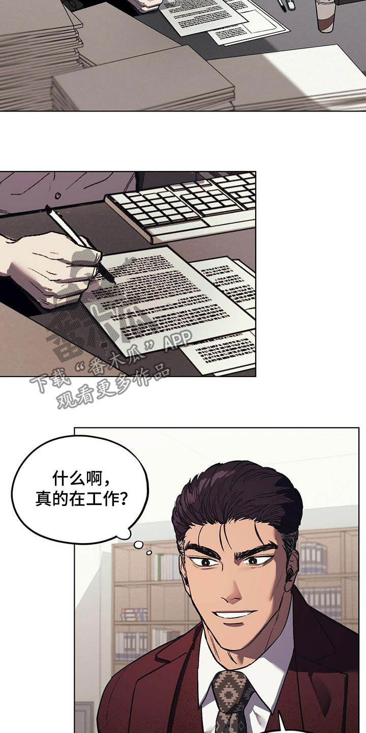 禁止反抗漫画,第19话2图