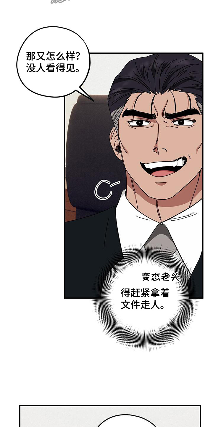 禁止反抗漫画,第74话1图