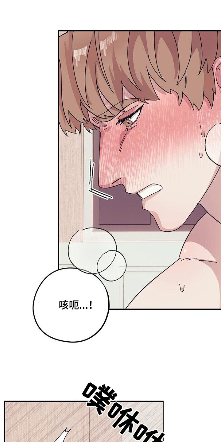 禁止反抗漫画,第89话2图