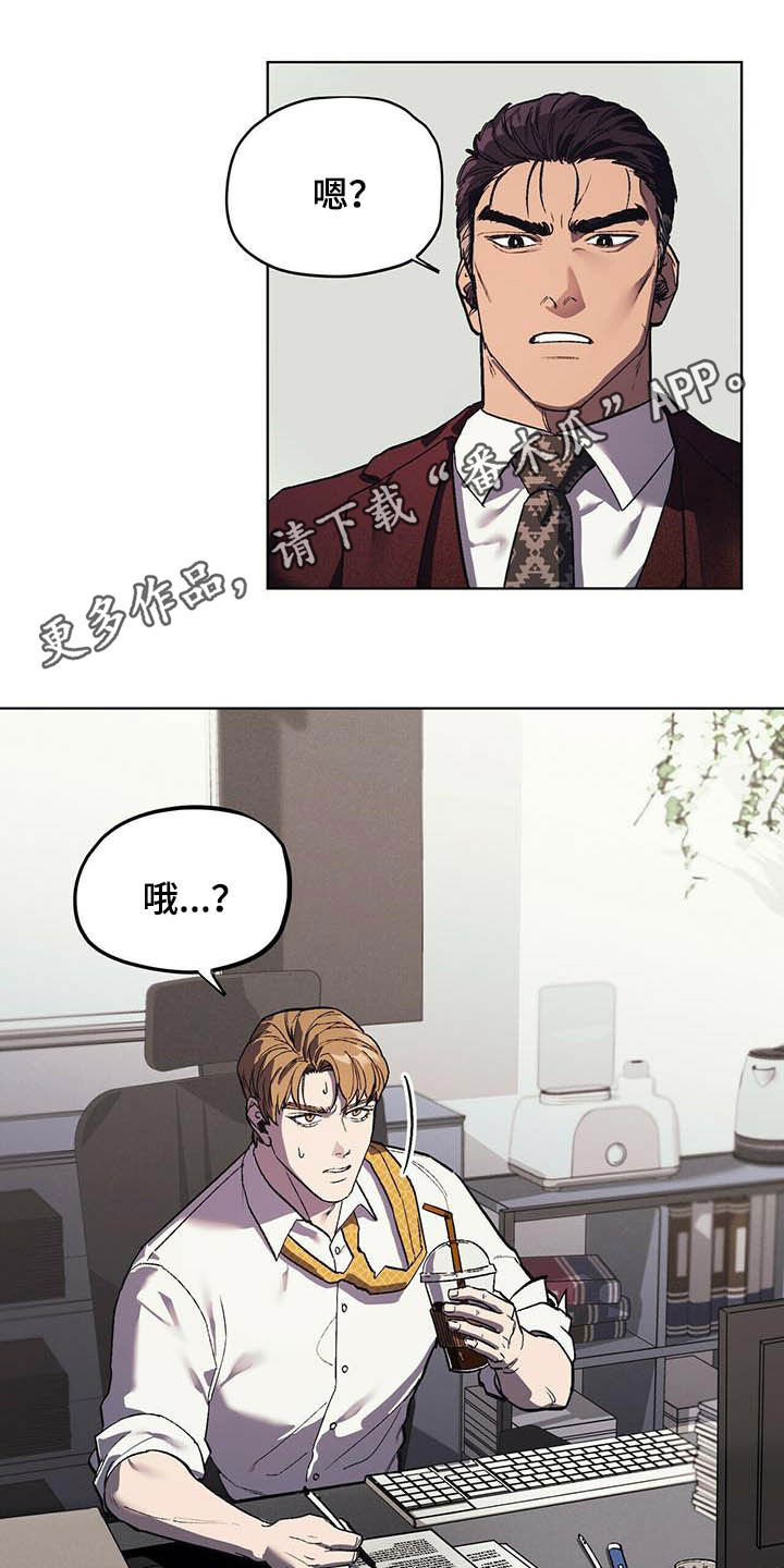 禁止反抗漫画,第19话1图