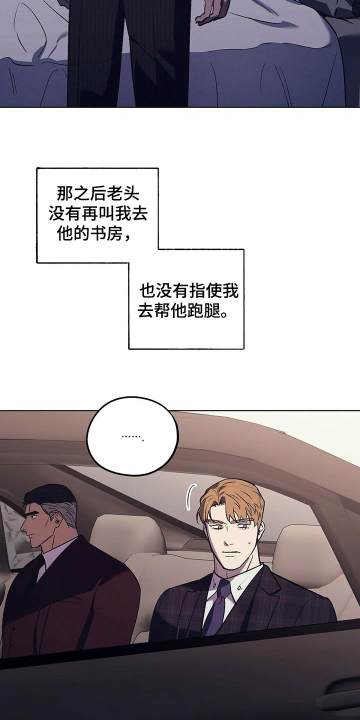 禁止反抗漫画,第35话1图