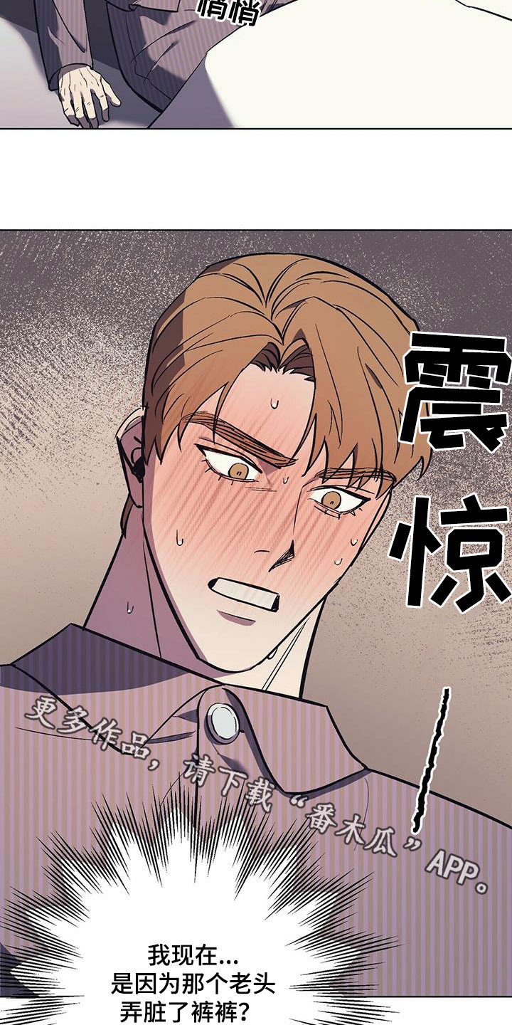 禁止反抗漫画,第35话1图