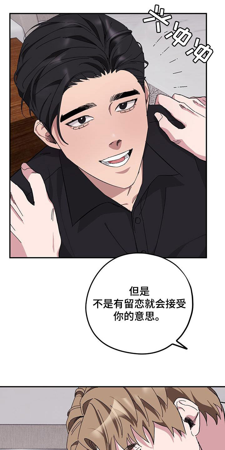 禁止反抗漫画,第67话2图