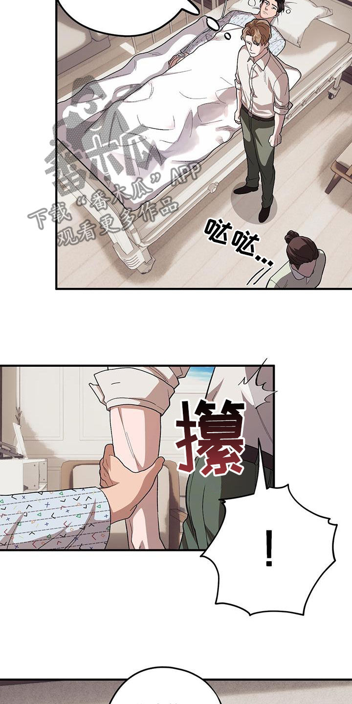 禁止反抗漫画,第111话2图
