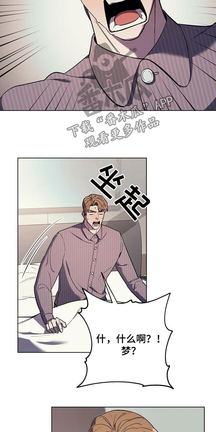 禁止反抗漫画,第35话1图