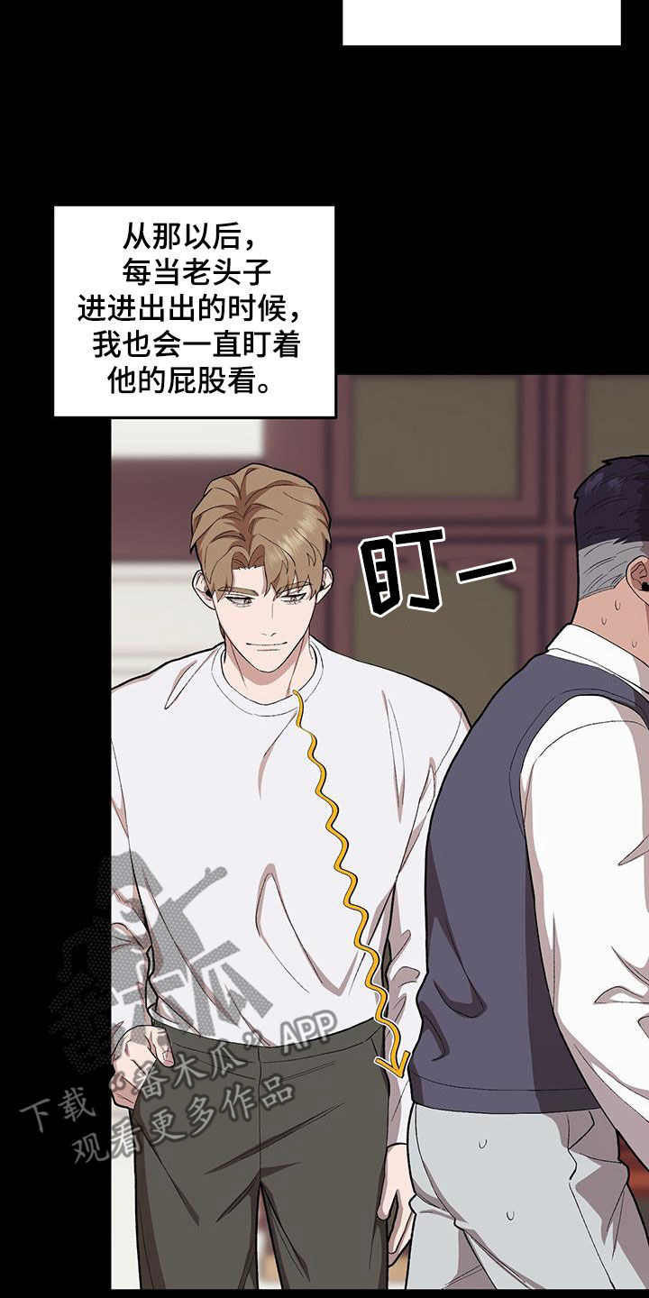 禁止反抗漫画,第143话1图