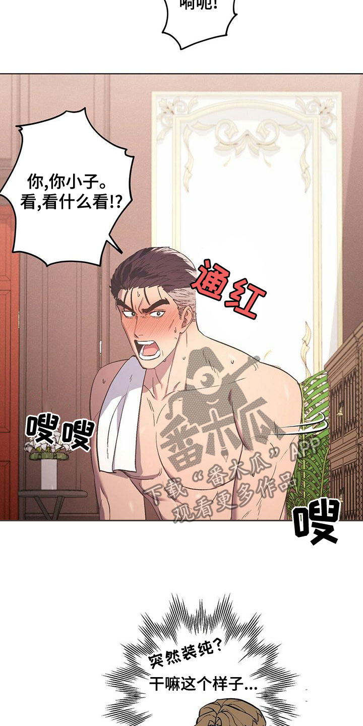 禁止反抗漫画,第50话2图