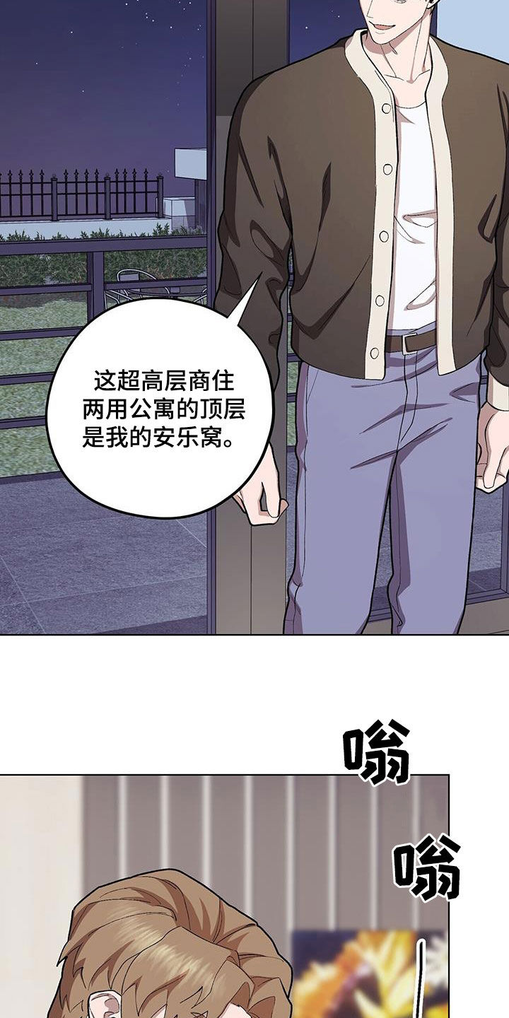 禁止反抗漫画,第143话2图