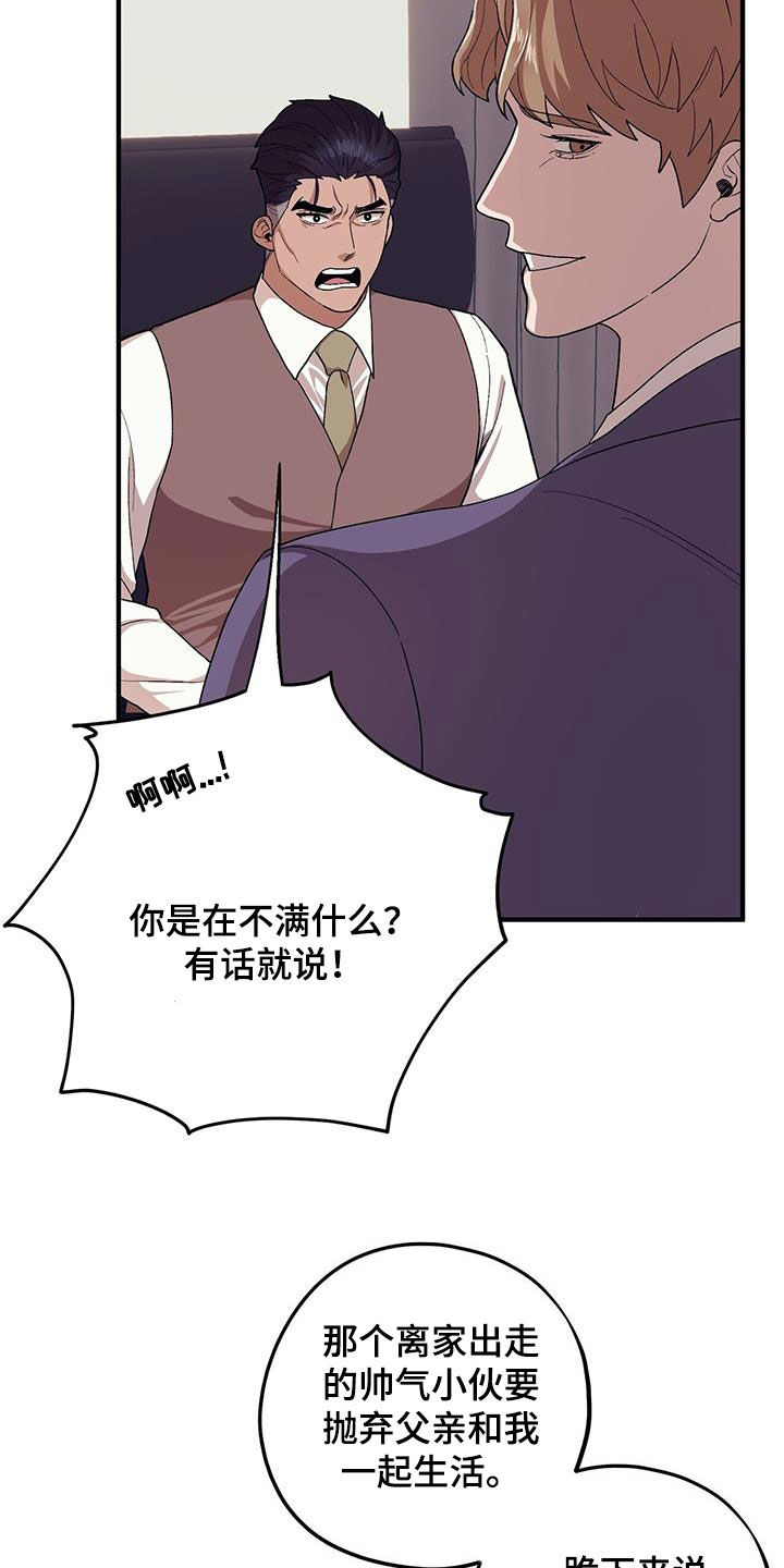 禁止反手拉栓的具体原因是什么漫画,第113话2图